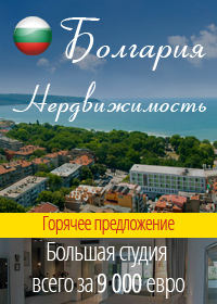 Продажа виллы в Болгарии Продается вилла класса люкс на сайте shahar.uz в Болгарии
