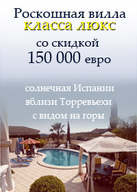 Продажа виллы Испания Продается вилла класса люкс на сайте shahar.uz в Испании