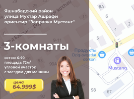 Ташкент/Яшнабад/Мухтор Ашрафий/Продажа/6164/