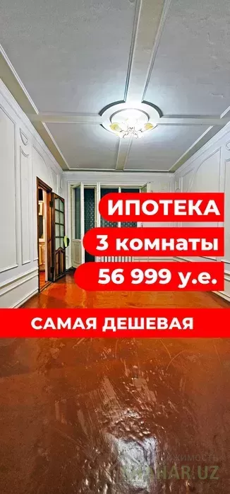 Ташкентская/Ташкент/Мирзо-Улугбек/мас. Феруза/18 Эко Базар Продажа квартира