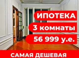 Ташкент/Мирзо-Улугбек/мас. Феруза/Продажа/6163/