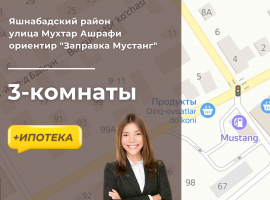 Ташкент/Яшнабад/Мухтор Ашрафий/Продажа/6164/