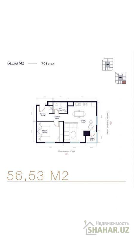 Ташкентская/Ташкент/Яккасарай/Шота Руставели Жилой комплекс 