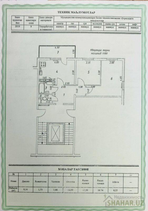 Ташкентская/Ташкент/Янгихаёт/Сергели 5а ТРЦ Golden Life Продажа квартира  11