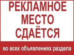 Реклама недвижимости в Ташкенте